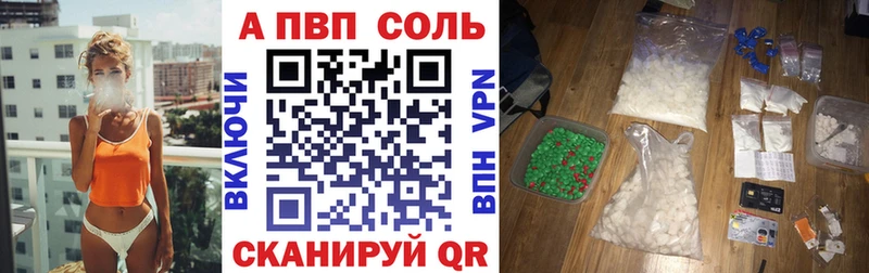 Альфа ПВП Crystall  Купить где  Старый Крым 