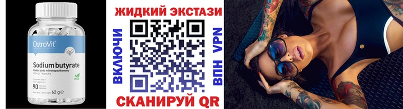 БУТИРАТ бутандиол  Купить где  Старый Крым 