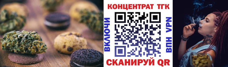 Купить где  Старый Крым  Canna-Cookies конопля 