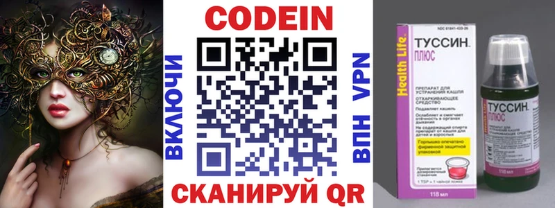 Купить  Старый Крым  Codein напиток Lean (лин) 