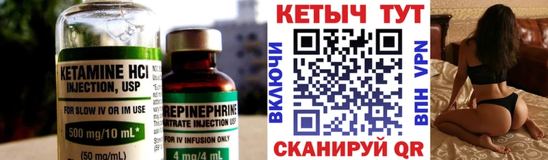 Кетамин ketamine  Купить закладки  Старый Крым 