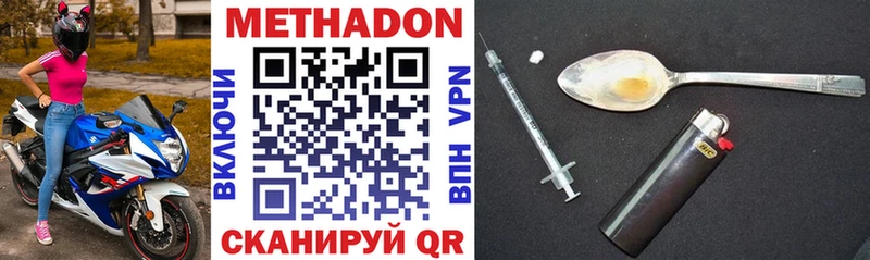 Метадон methadone Старый Крым