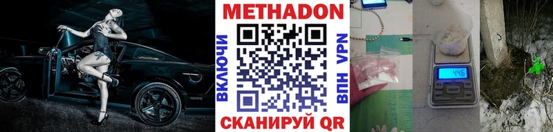 Купить  Старый Крым  Метадон methadone 