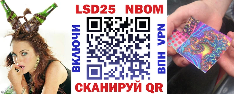 Марки NBOMe 1,5мг Купить закладки Старый Крым